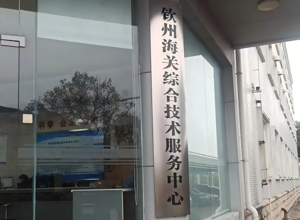 水样蒸发仪：上海理涛专业团队为钦州海关提供上门培训服务