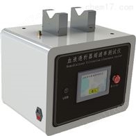 LT-TX001透析器超滤率测试仪